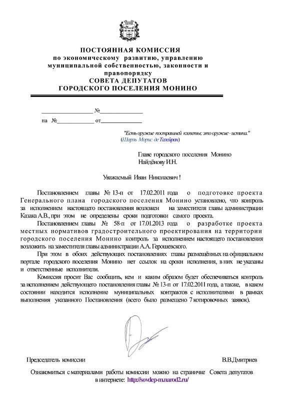 запрос главе по постановлению 13-п.jpeg