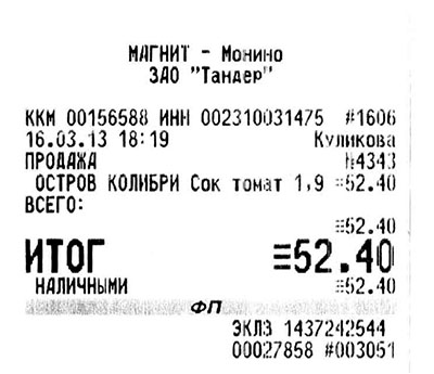 магнит_чек.jpg