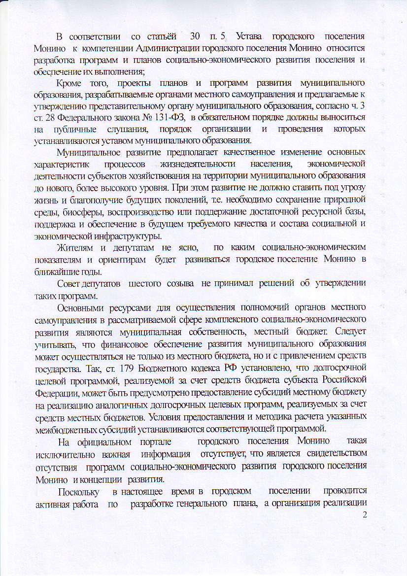 запрос программ  соцэкразвития.JPG