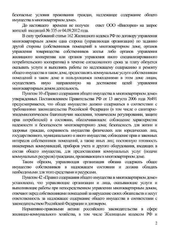 Авиационная 4 лист 2.jpeg