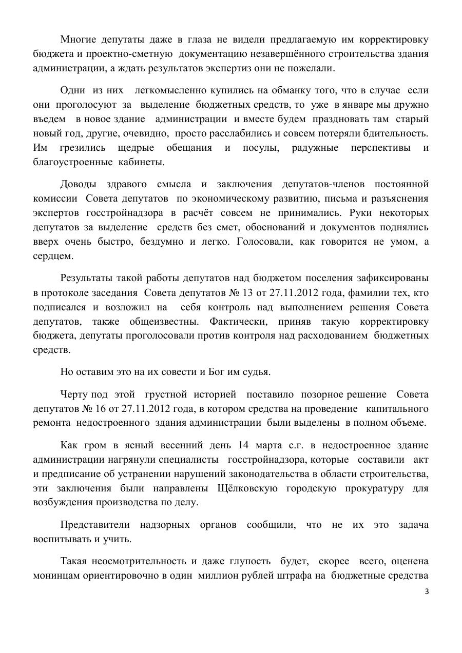 БЮЛЛЕТЕНЬ лист3.jpeg