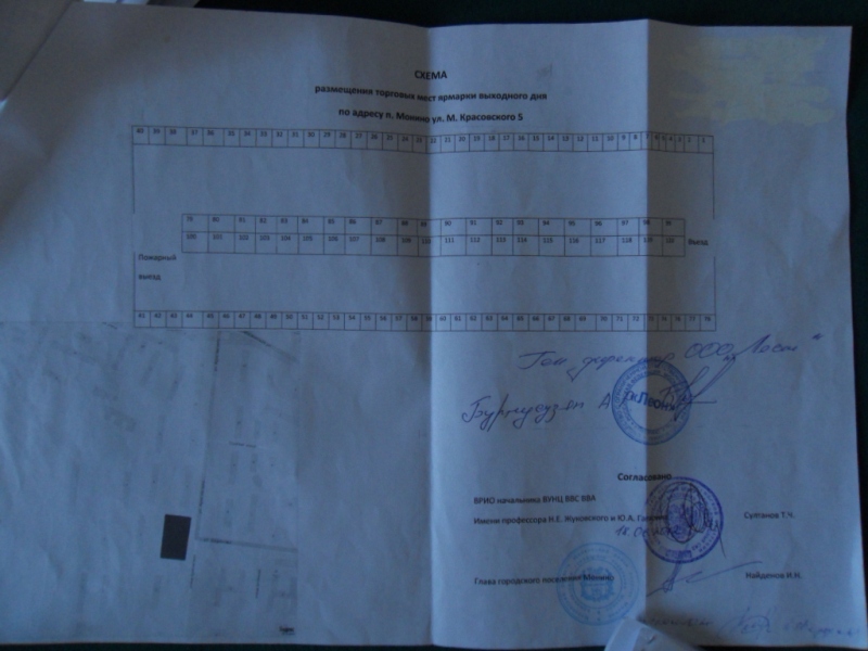 схема незаконной торговли на ярмарке Красовского 5.jpg