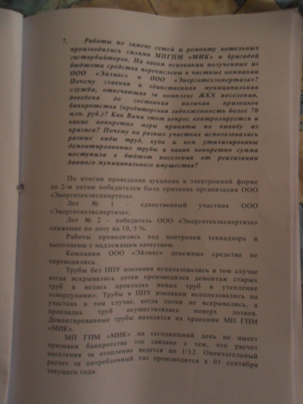 МИК и областная субсидия1.jpg