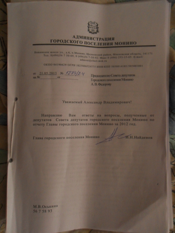 ответы главы.jpg