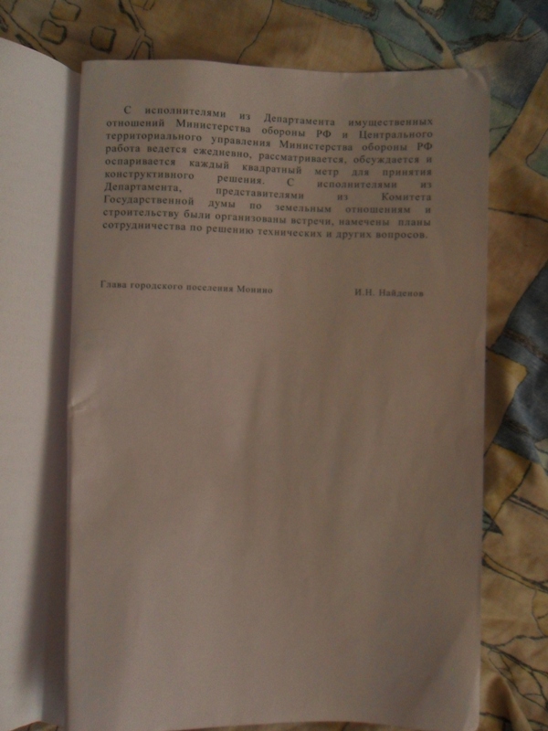 ответы главы4.jpg