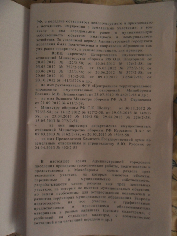 ответы главы3.jpg