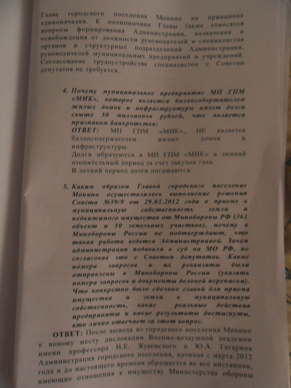 ответы главы2.jpg