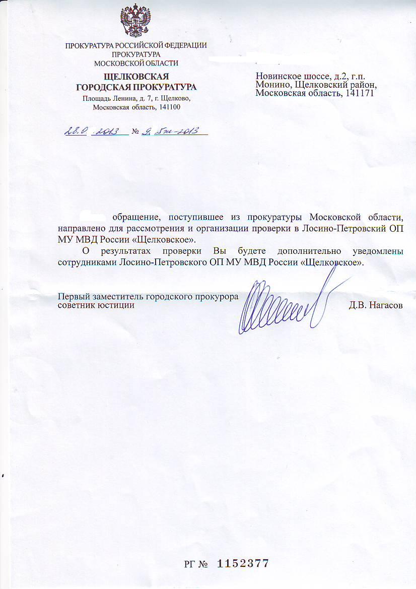 незаконная  торговля  начало.JPG