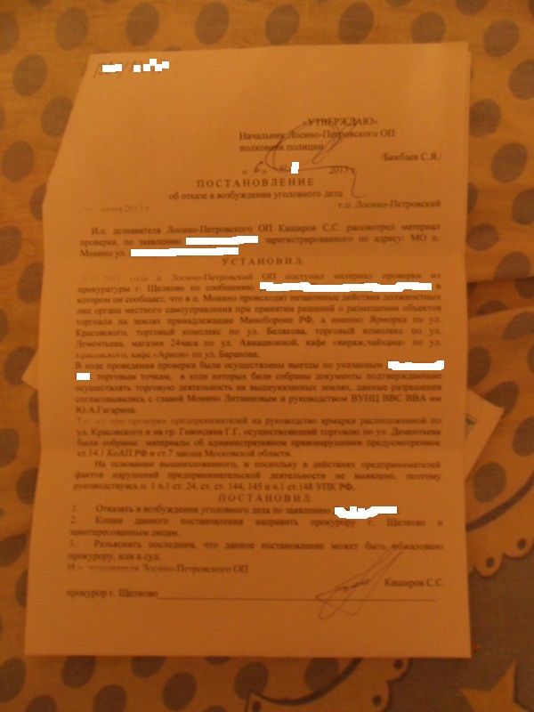 незаконная торговля законная.jpg