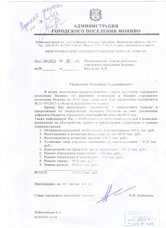 кровля.net.jpeg
