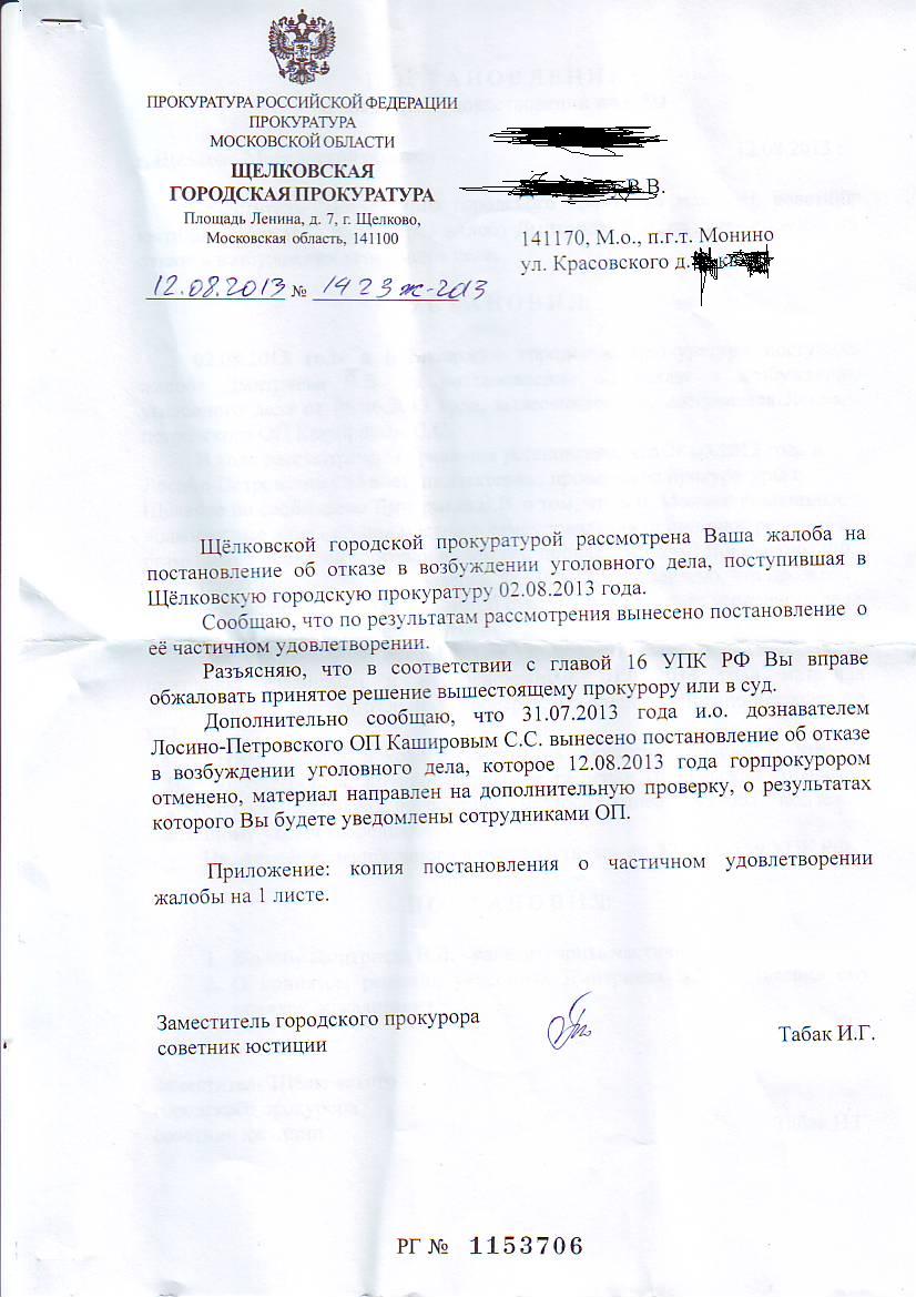 отмена.JPG