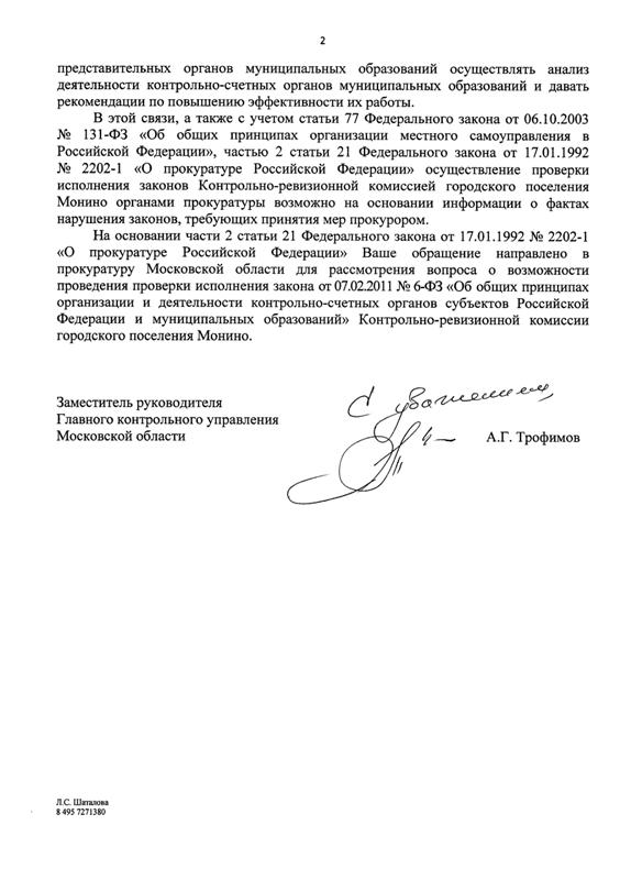 29исх-1373 (1)gku.jpg