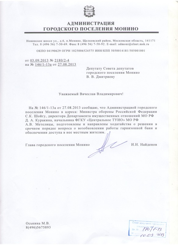 баня.jpeg