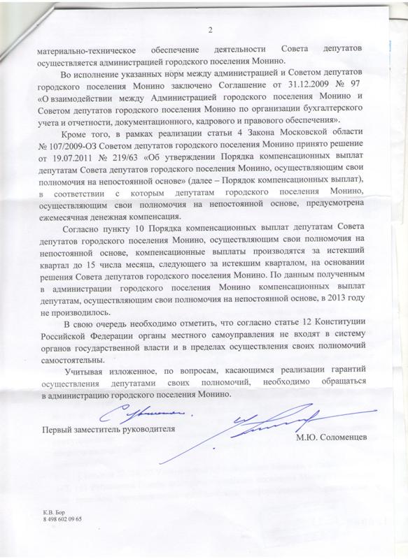 23-2061 2ист.jpeg.jpeg