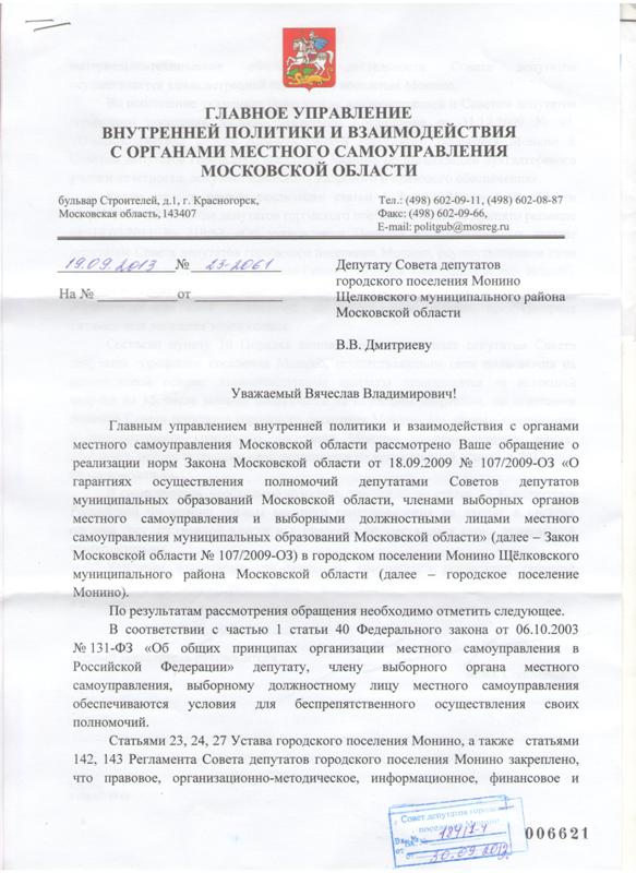 23-2061 1лист.jpeg