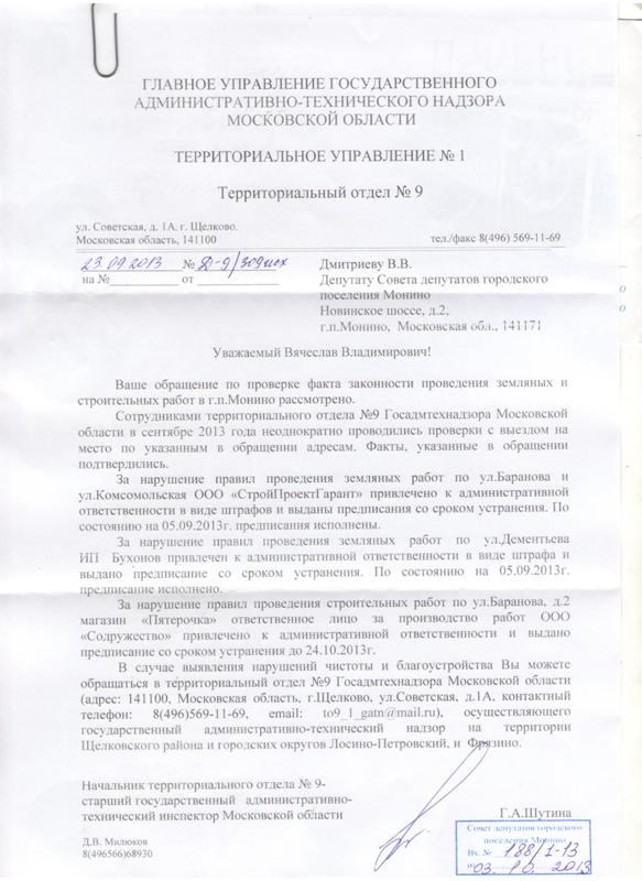 Территориальный отдел № 9.jpeg