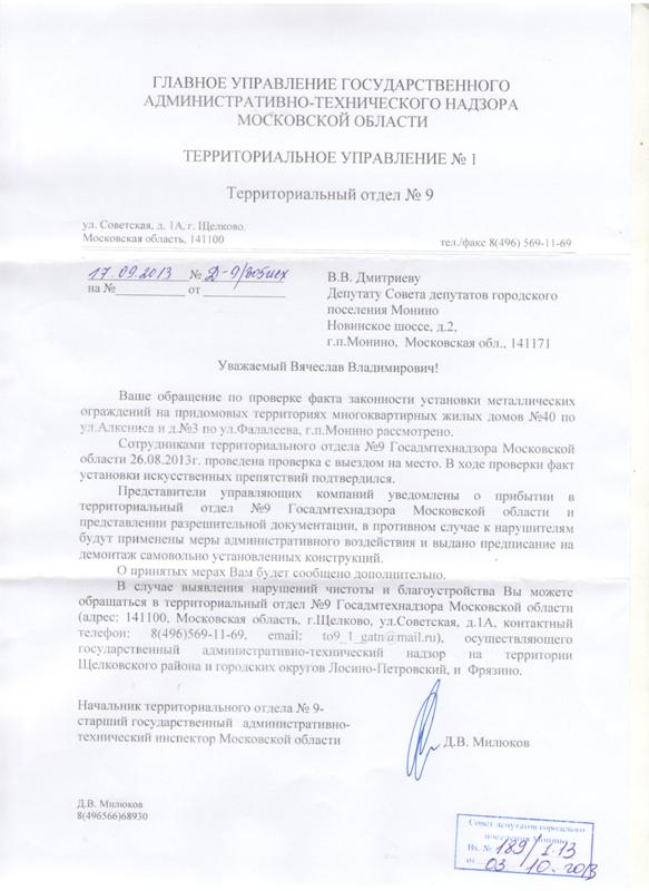 Территориальный отдел № 9-3.jpeg