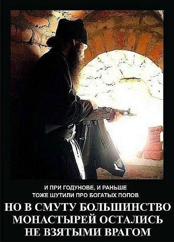 ПРи Годунове.jpg