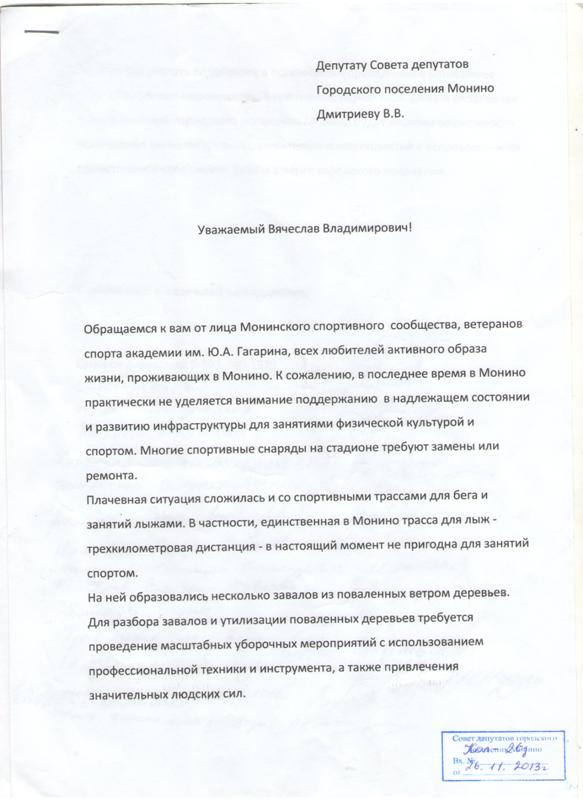 Кол -26з от 26.11.2013.jpeg