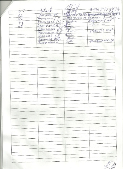 сканирование0005.jpg