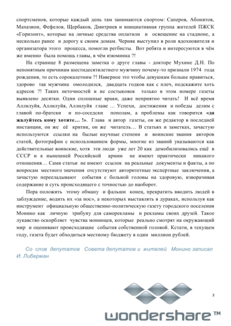 БЮЛЛЕТЕНЬ январь 2014 Приложение № 4.pdf_page_3.jpg