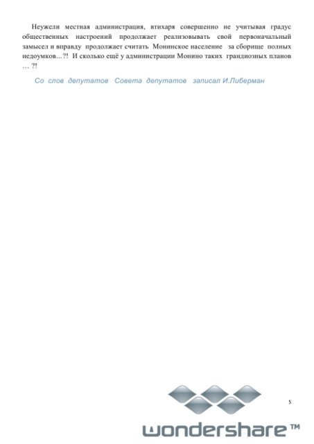 БЮЛЛЕТЕНЬ январь 2014 Приложение № 3.pdf_page_5.jpg