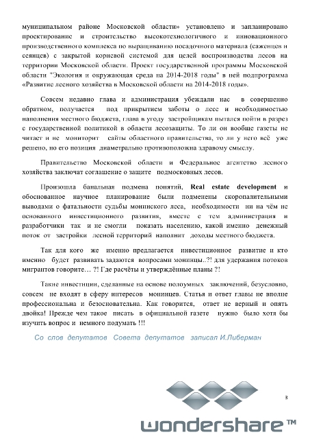 БЮЛЛЕТЕНЬ январь 2014 Приложение.pdf_page_3.jpg