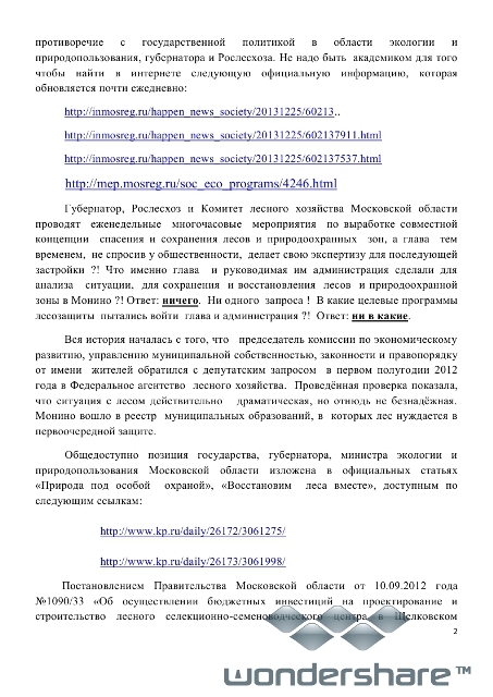 БЮЛЛЕТЕНЬ январь 2014 Приложение.pdf_page_2.jpg