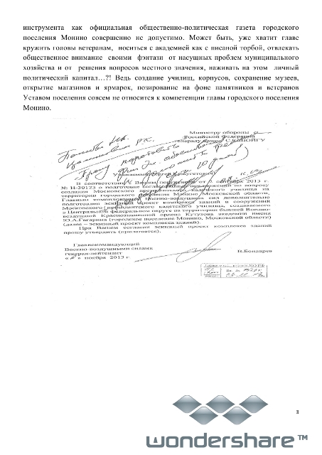 БЮЛЛЕТЕНЬ январь 2014 Приложение № 5.pdf_page_3.jpg
