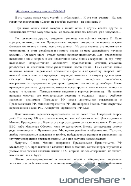 БЮЛЛЕТЕНЬ январь 2014 Приложение № 5.pdf_page_2.jpg