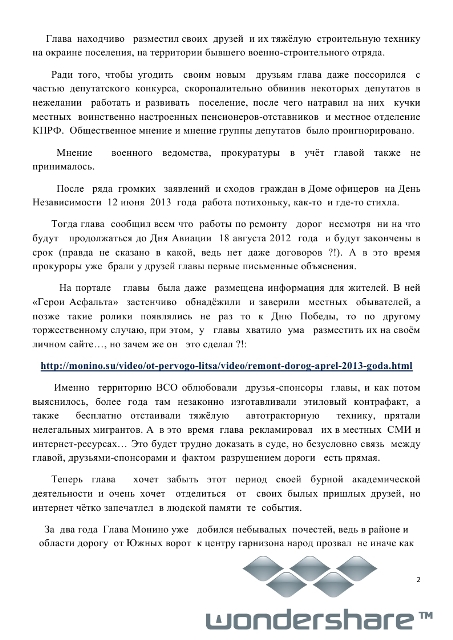 БЮЛЛЕТЕНЬ январь 2014 Приложение № 6.pdf_page_2.jpg