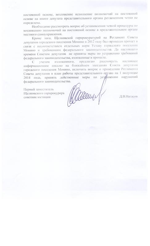 3прокуратура.jpeg