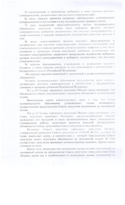 2прокуратура.jpeg
