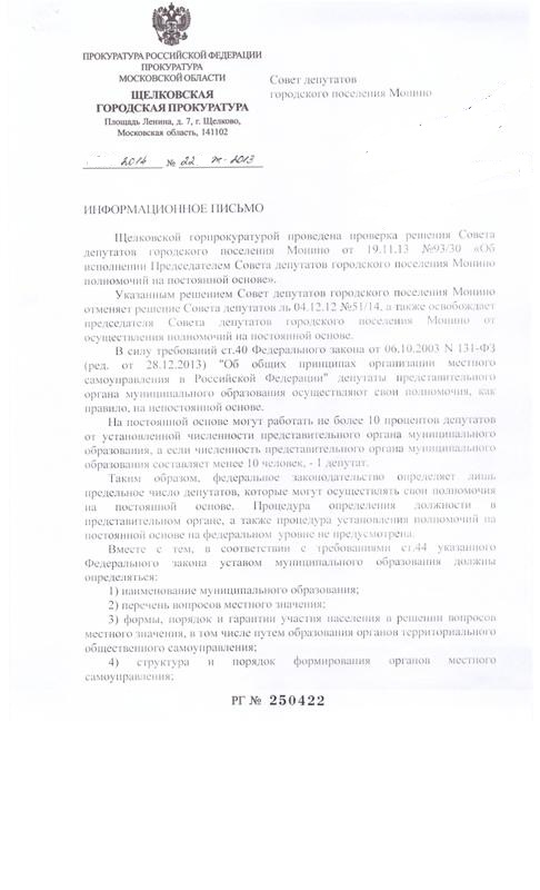 1прокуратура.jpeg