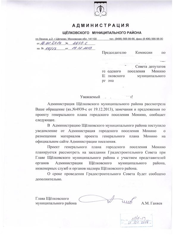 1градсовет.jpg