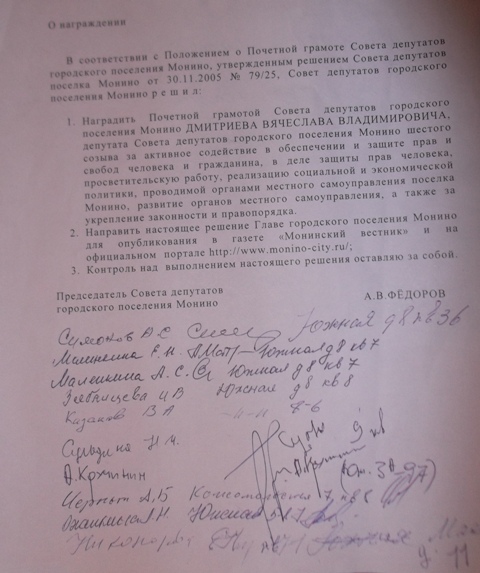 ходатайство.jpg
