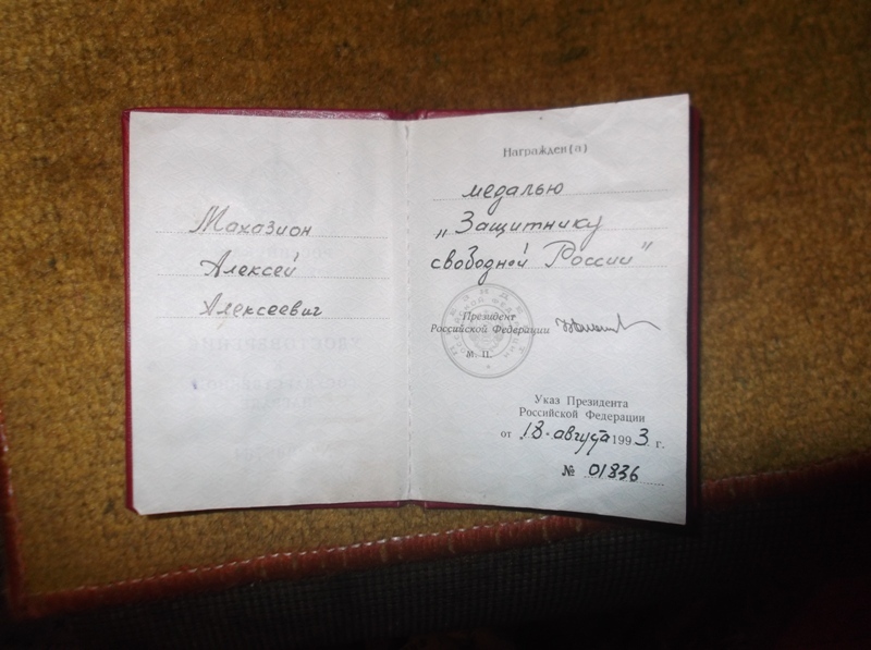 удостоверение 2.jpg