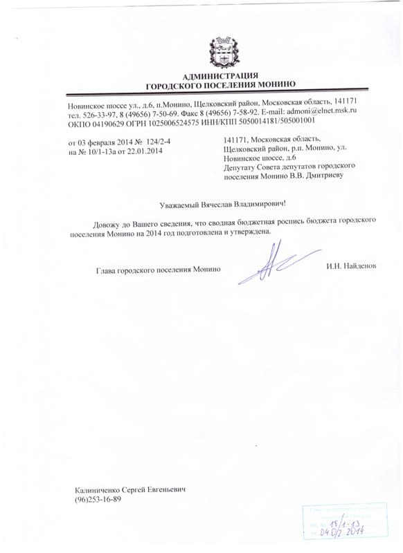 04.02.2014.jpeg