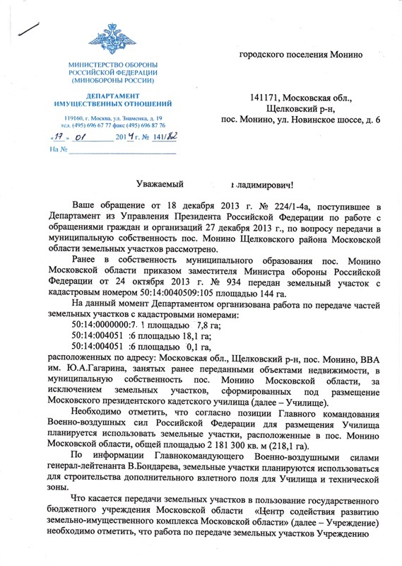 м о14.01.14.jpg