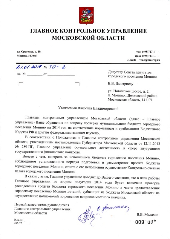 ГКУ МО1.jpg