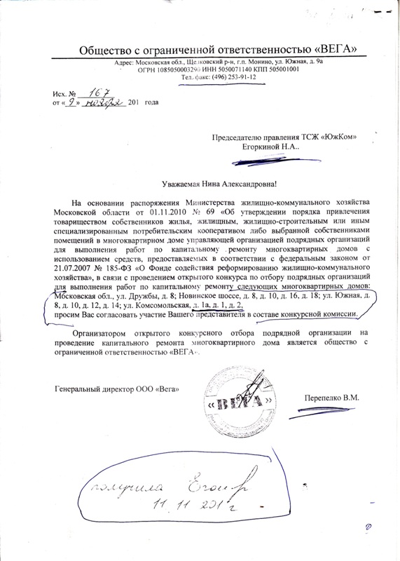 На обороте л.3 Договора.jpg