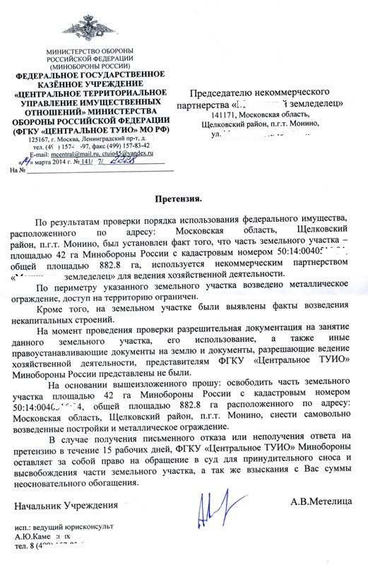 2014-03-14 Метелица ответил земледельцам.jpg