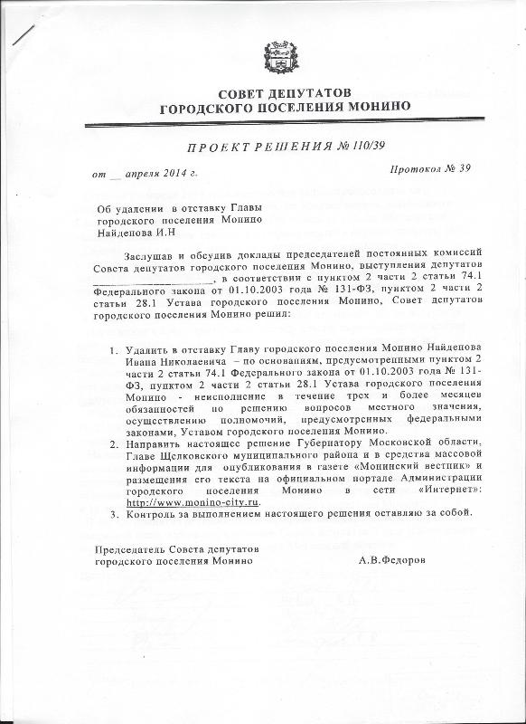 проект решения.jpg