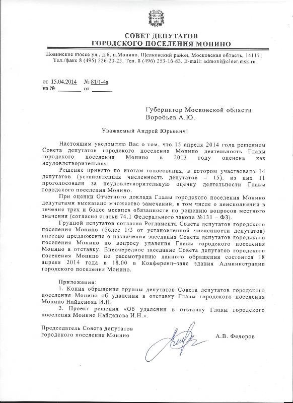 Уведомление.jpg