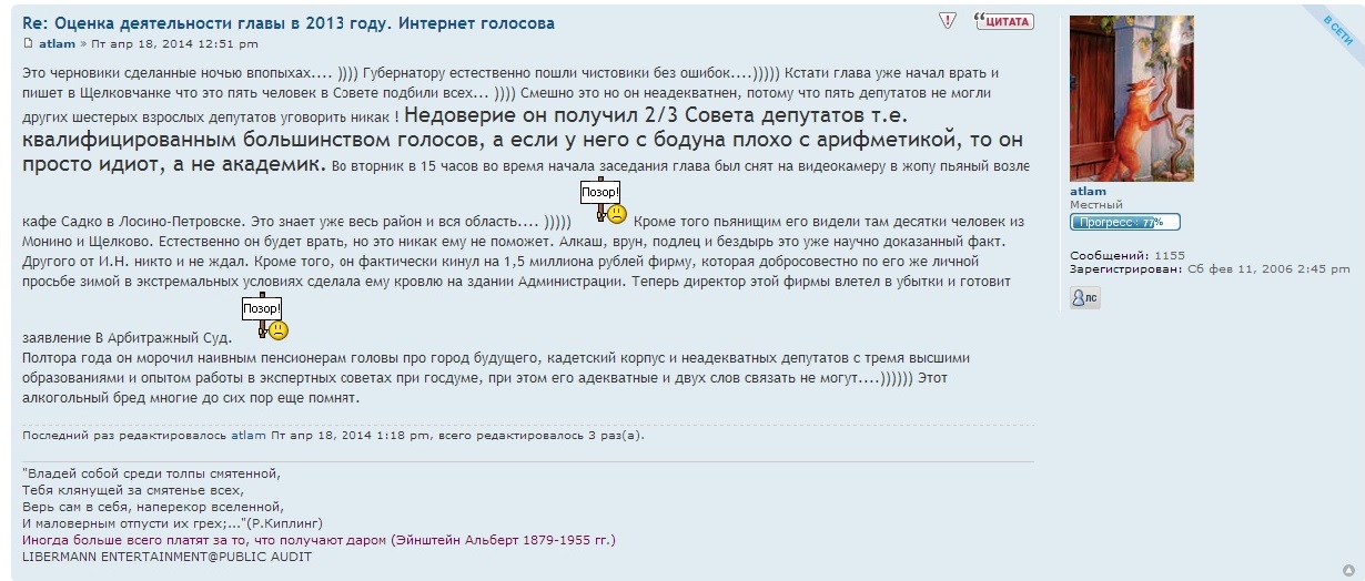 Комментарий атлам