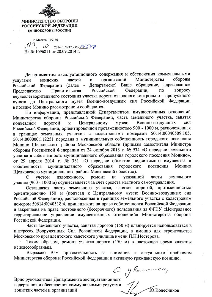1дорога ЮКПП.jpg