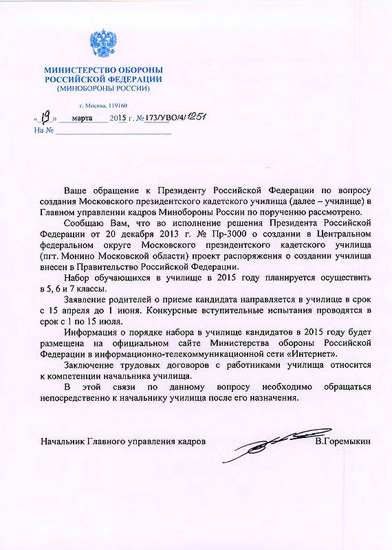 кадетка15.jpg