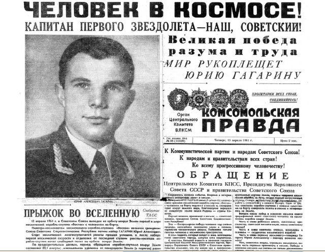 gazeta_gagarin.jpg