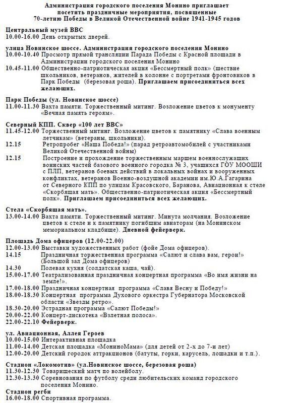 pobeda-2015.JPG