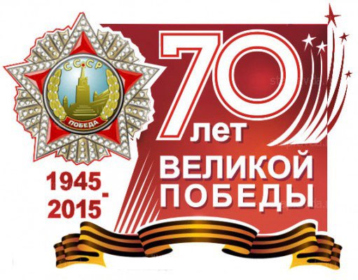 pobeda.jpg